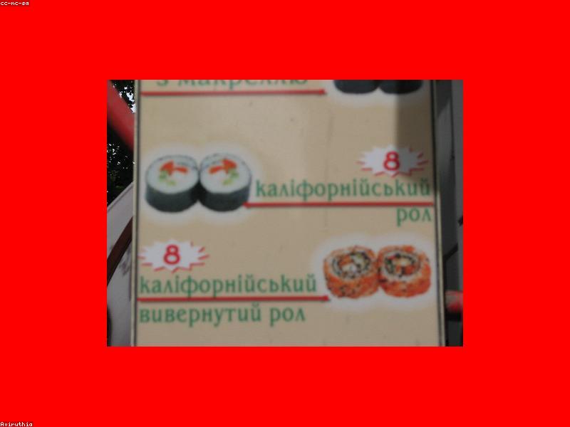 California Roll